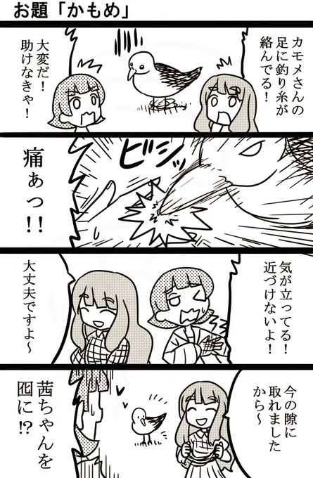 #1h4m #ミリオンライブ 
色々と危ないので真似しないよう。見つけた場合は対処できる人に連絡してくださいね。 