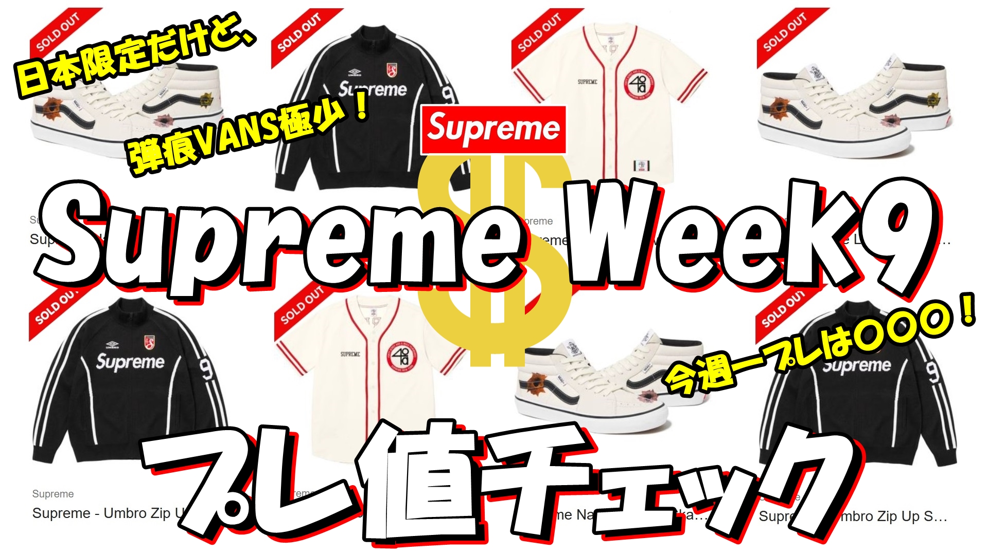 Supreme Plus (@Supreme_plus) / X Supreme Plus (@Supreme_plus) / X