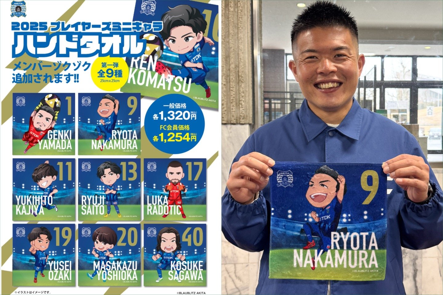 ブラウブリッツ秋田グッズ担当 (@blaublitz_goods) / X