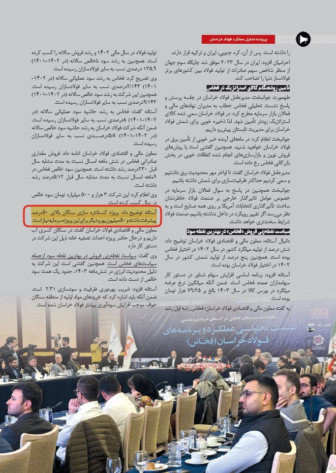 Kscco_vision's tweet photo. 4/3 گزارش فعالان بازار سرمایه (تاریخ 7 بهمن 1403)
کل قرارداد: 71 میلیون یورو و 900 میلیارد تومان
بودجه مورد نیاز جهت تکمیل: 50 میلیون یورو و 700 میلیارد تومان
پیشرفت پروژه تا بهمن 1403: بیش از 50%

@ir_aref
@midarimedia
@mozaffari_ir
@mcls_gov_ir 
@madannameiran https://t.co/ZOIKrOMvN6