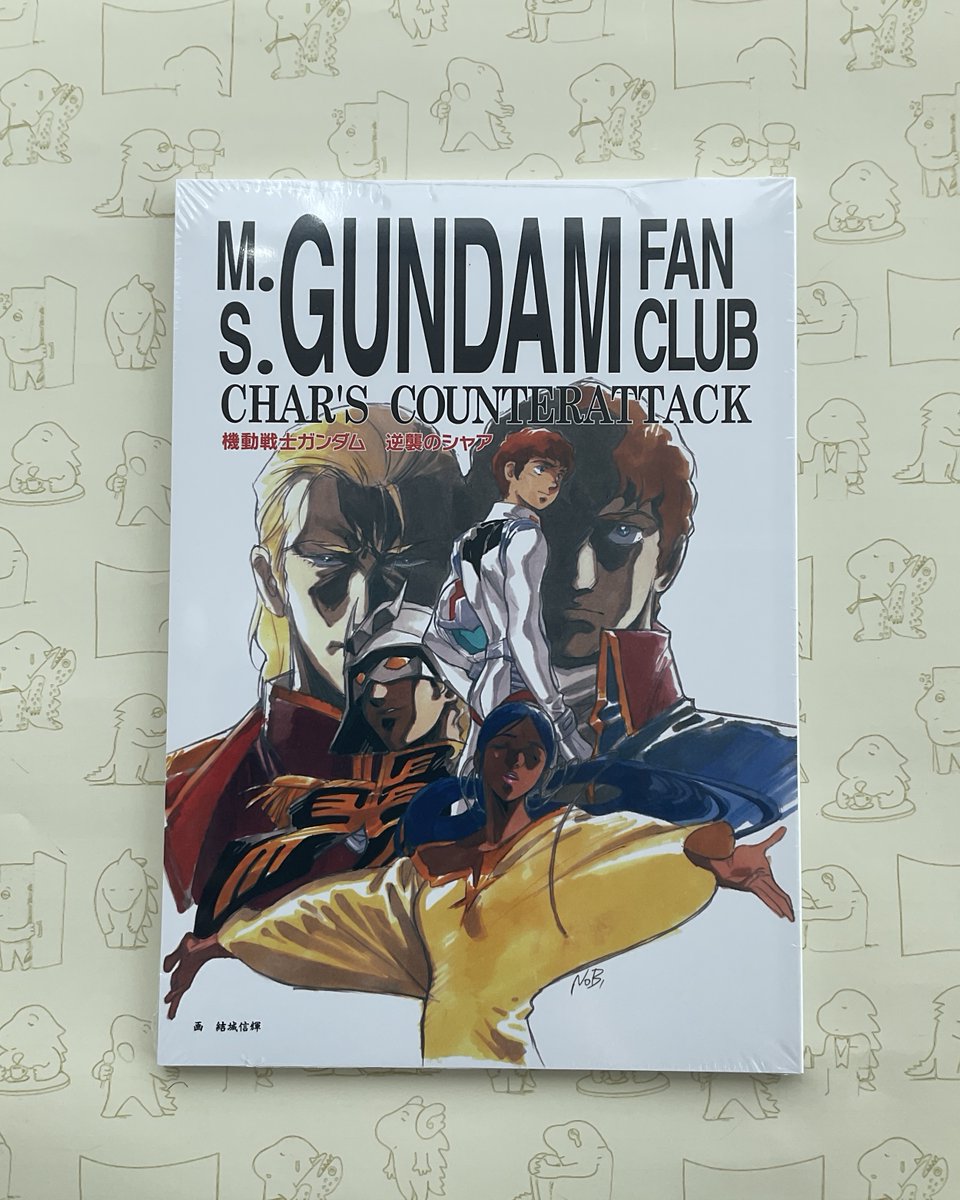 初版 当時物 機動戦士ガンダム 逆襲のシャア 友の会 同人誌 物販情報📚＞ 受付にて販売中です。 ご鑑賞と合わせて是非☆彡 機動