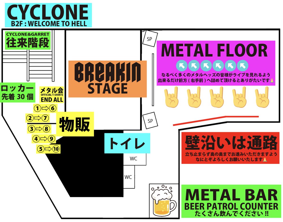 本日渋谷メタル会🔥 TICKET SOLDOUT‼︎ ☑️Mana Diagramは渋谷CYCLONE