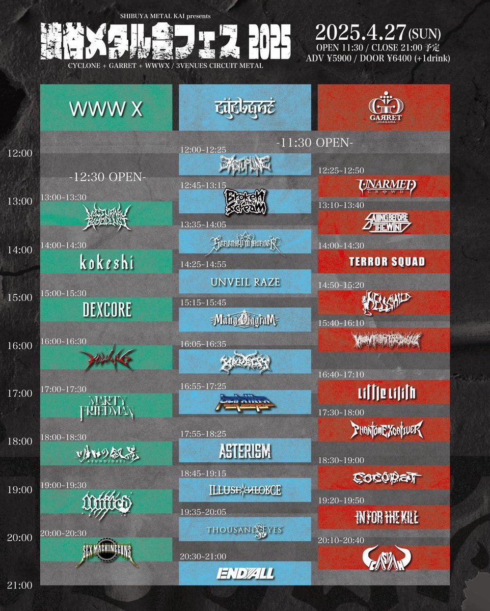 本日渋谷メタル会🔥 TICKET SOLDOUT‼︎ ☑️Mana Diagramは渋谷CYCLONE