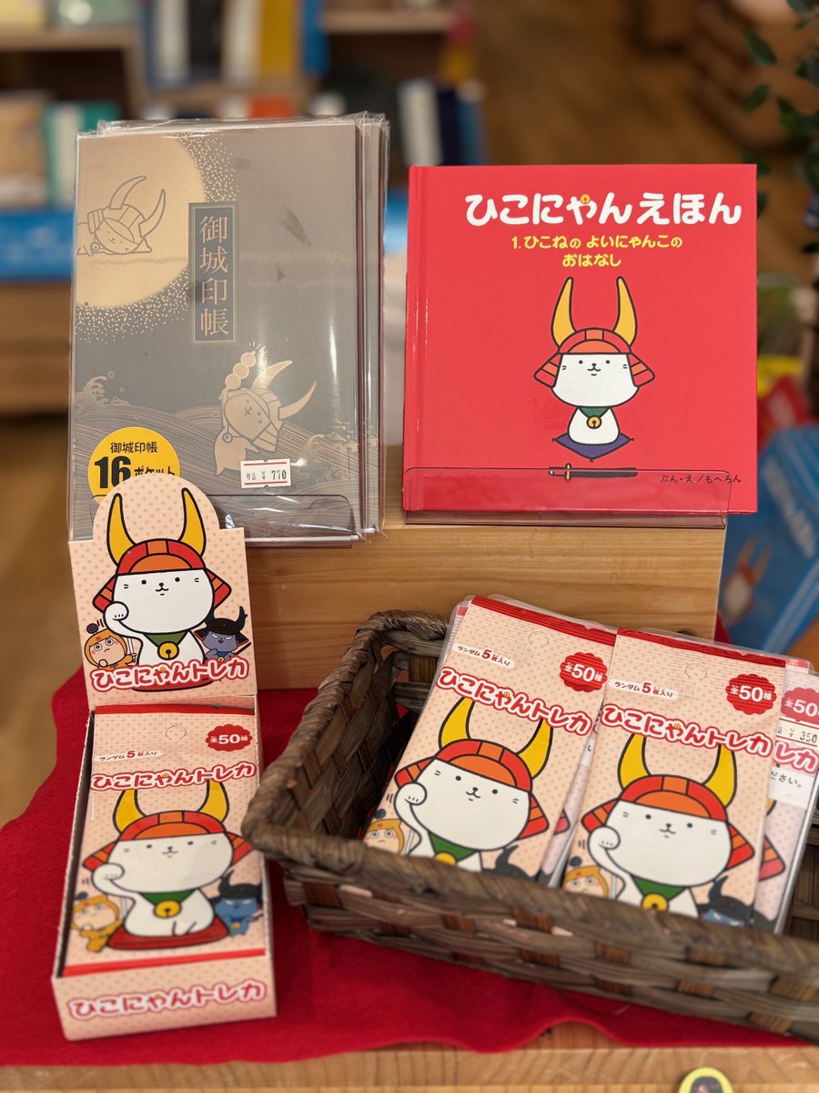 平和書店アル・プラザ彦根店 【本日発売】 彦根市の大人気キャラクター