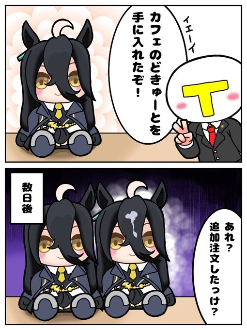 不思議のカフェどきゅーと | River &Lake(URC3 2枠52番) さんのマンガ