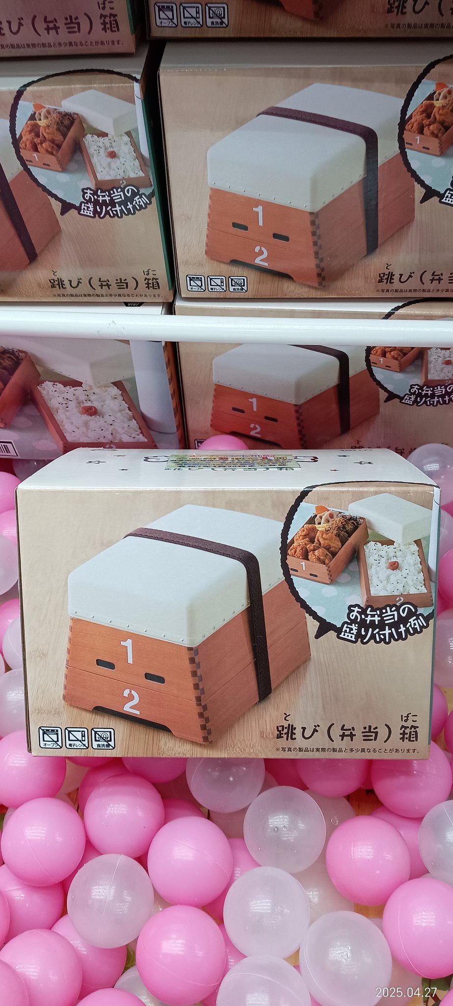 おもしろ雑貨シリーズ 跳び（弁当）箱 弁当箱 8点セット プライズ