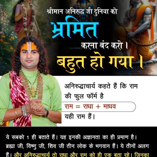 sujankumar58023's tweet photo. #दुनियाको_भ्रमित_करना_बंद_करो

Aniruddh Stop Deceiving World https://t.co/JV0snRQ4NR