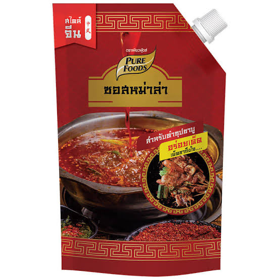 นี่ชอบกินแต่ไม่ค่อยไว้ใจตั้งแต่เห็นข่าวไส้กรอกเถื่อนก็เริ่มทำกินเอง มีซอสหม่าล่าแบรนด์คนไทยติดบ้านไว้ อยากกินกับอะไรก็ใส่ลงหม้อ รู้ที่มาที่ไปของวัตดุดิบสบายใจดี (ถูกกว่าซื้อร้านด้วย)