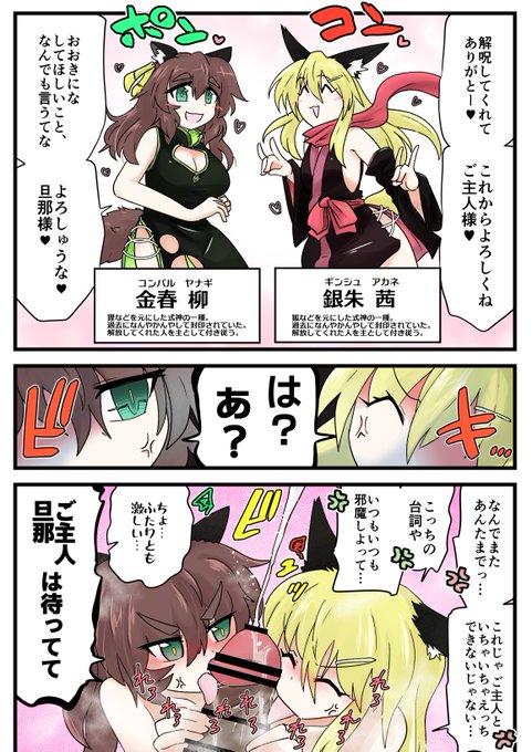 仲が悪いコンビキャラ、すき 