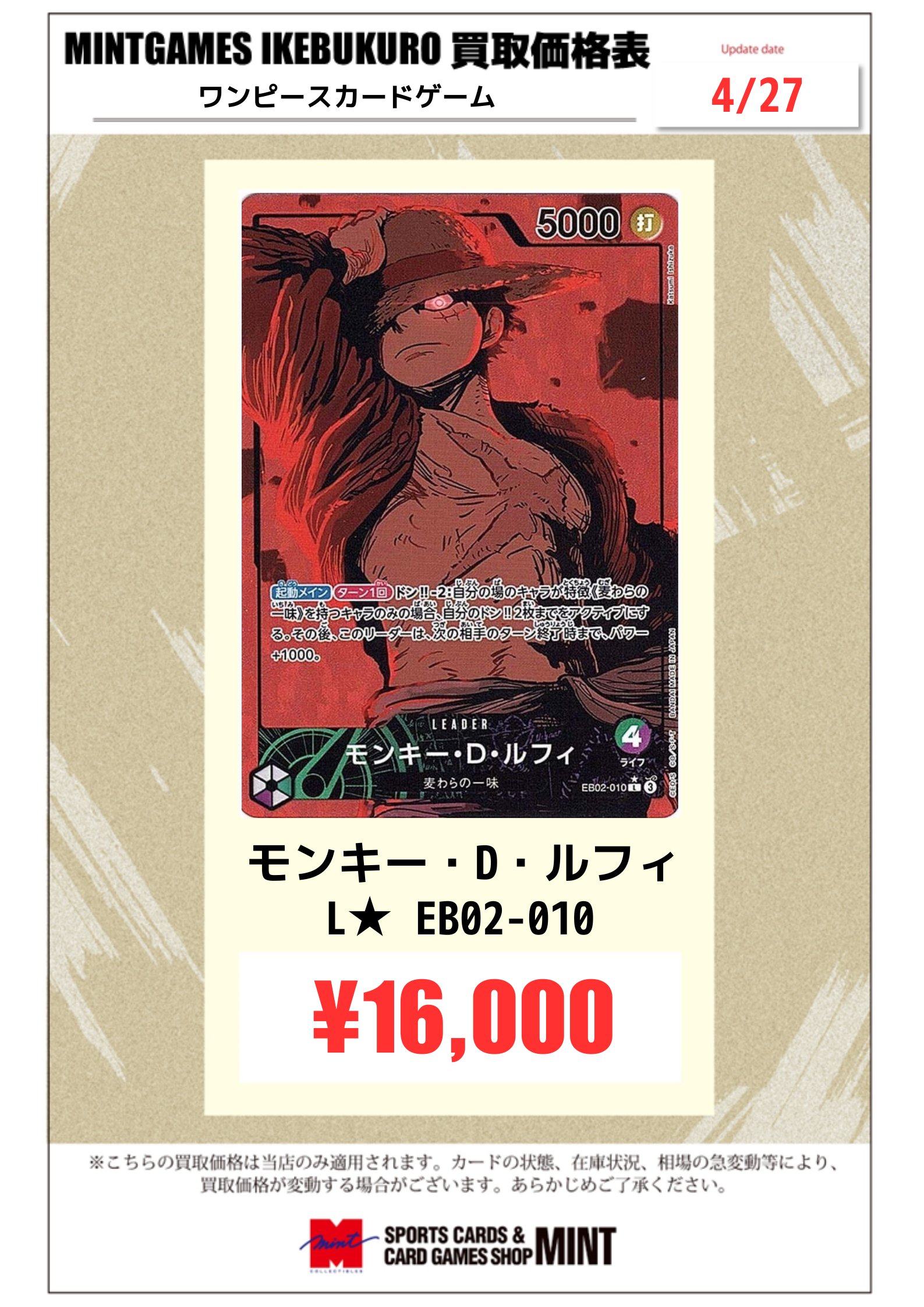 MINT GAMES 池袋 on X: 