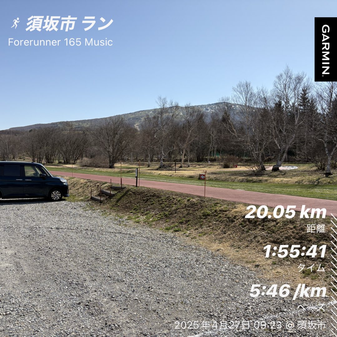 今シーズン初峰の原高原🏔️🌳長野マラソンの疲労も抜けてきました。軽井沢ハーフにむけてまた頑張ります🏃‍♂️
#峰の原高原クロスカントリーコース
#軽井沢ハーフ