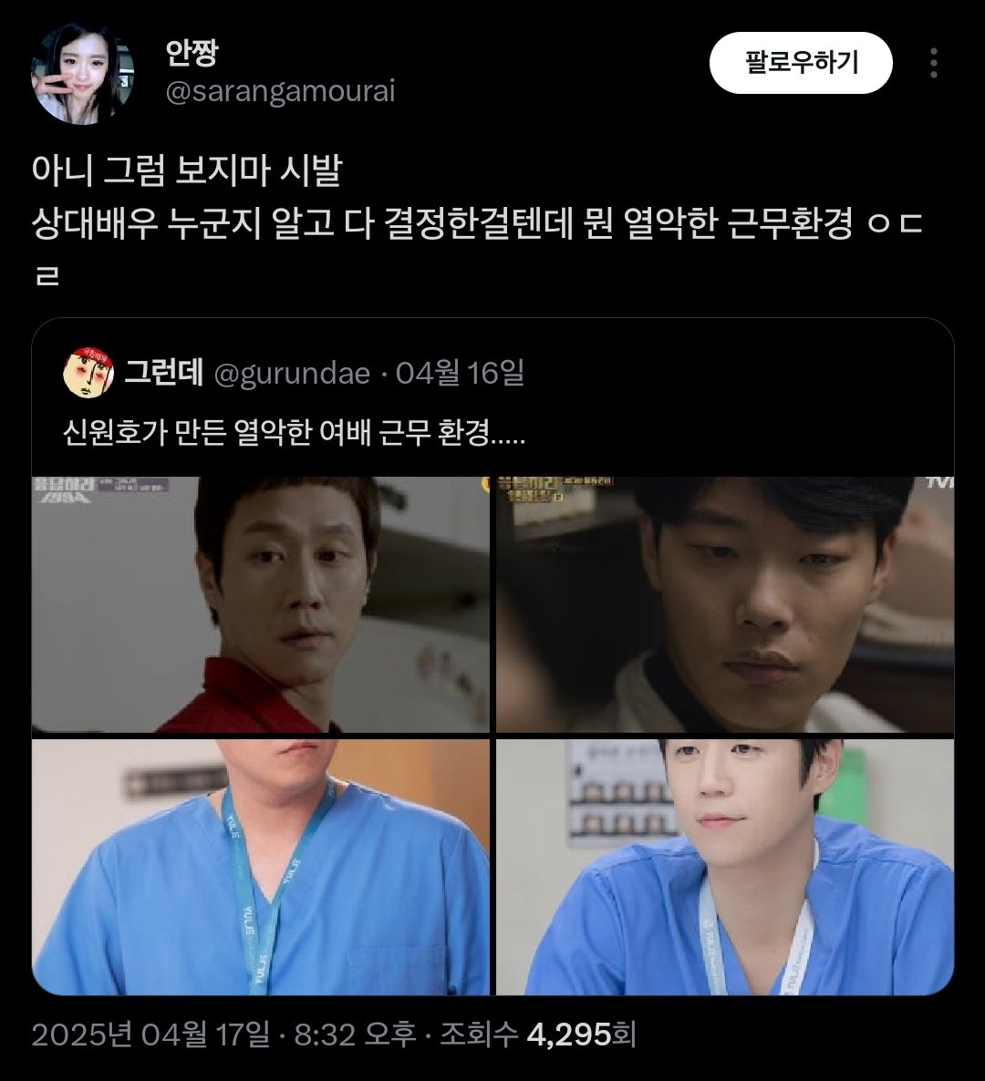 아아그녀는남미새였다···.