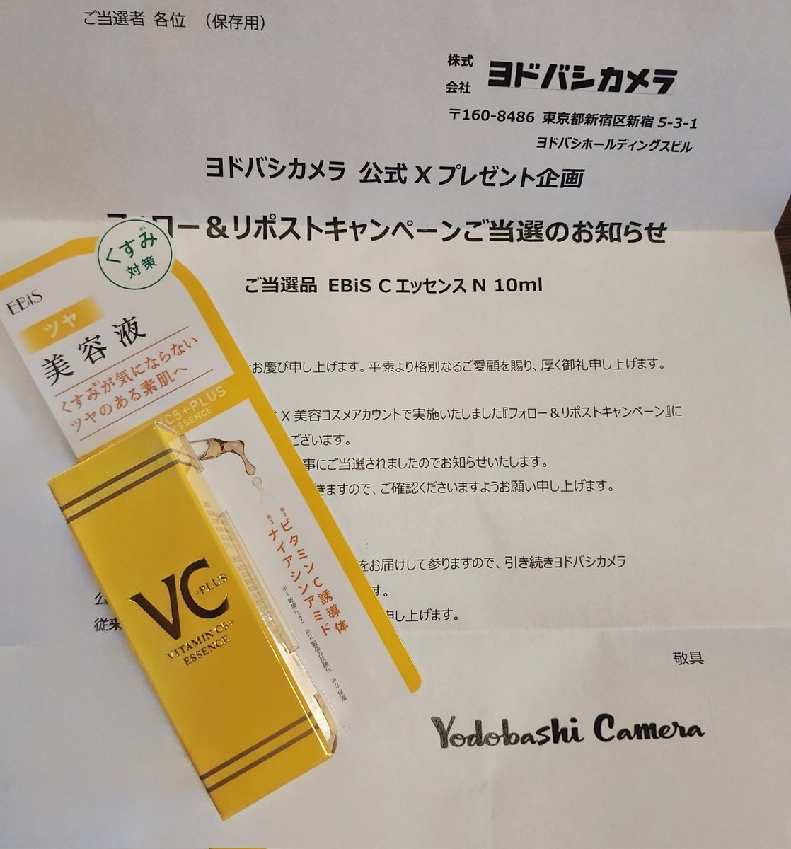 NyaaaaaaN285's tweet photo. 当選しましたー🎉✨
季節の変わり目
お肌が気になるもので
色々試せるのが
うれしいですなぁ✨
#ヨドバシカメラ
#EBIS
#ビタミンC美容液 https://t.co/j98FNK01C7