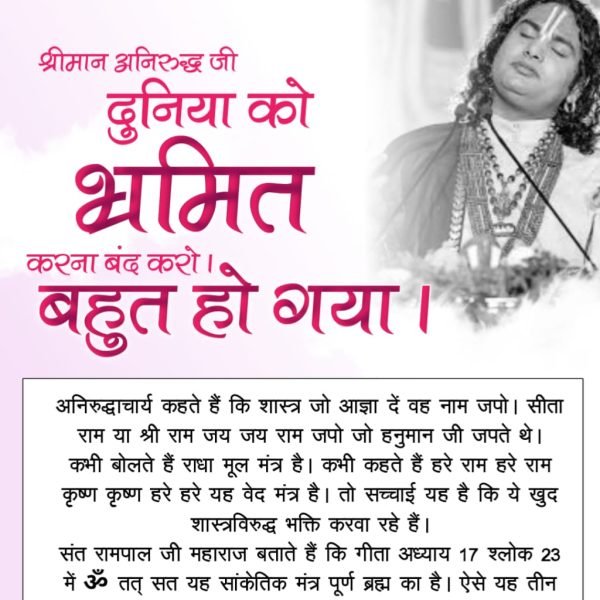 sujankumar58023's tweet photo. #दुनियाको_भ्रमित_करना_बंद_करो

Aniruddh Stop Deceiving World https://t.co/G2Osdpe4Z2