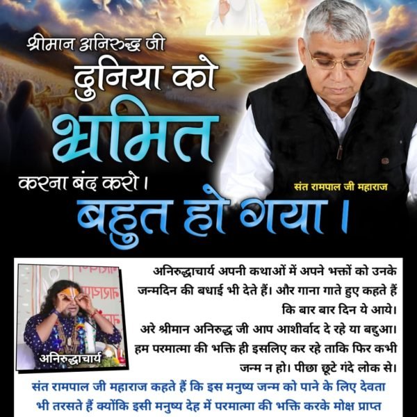 sujankumar58023's tweet photo. #दुनियाको_भ्रमित_करना_बंद_करो

Aniruddh Stop Deceiving World https://t.co/UrBj3Ki6hA