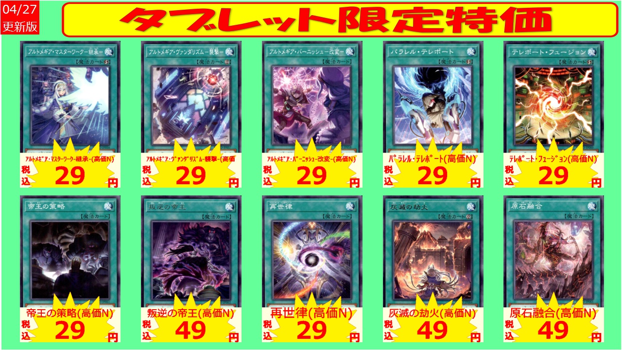 トレカショップ スキップ on X: 