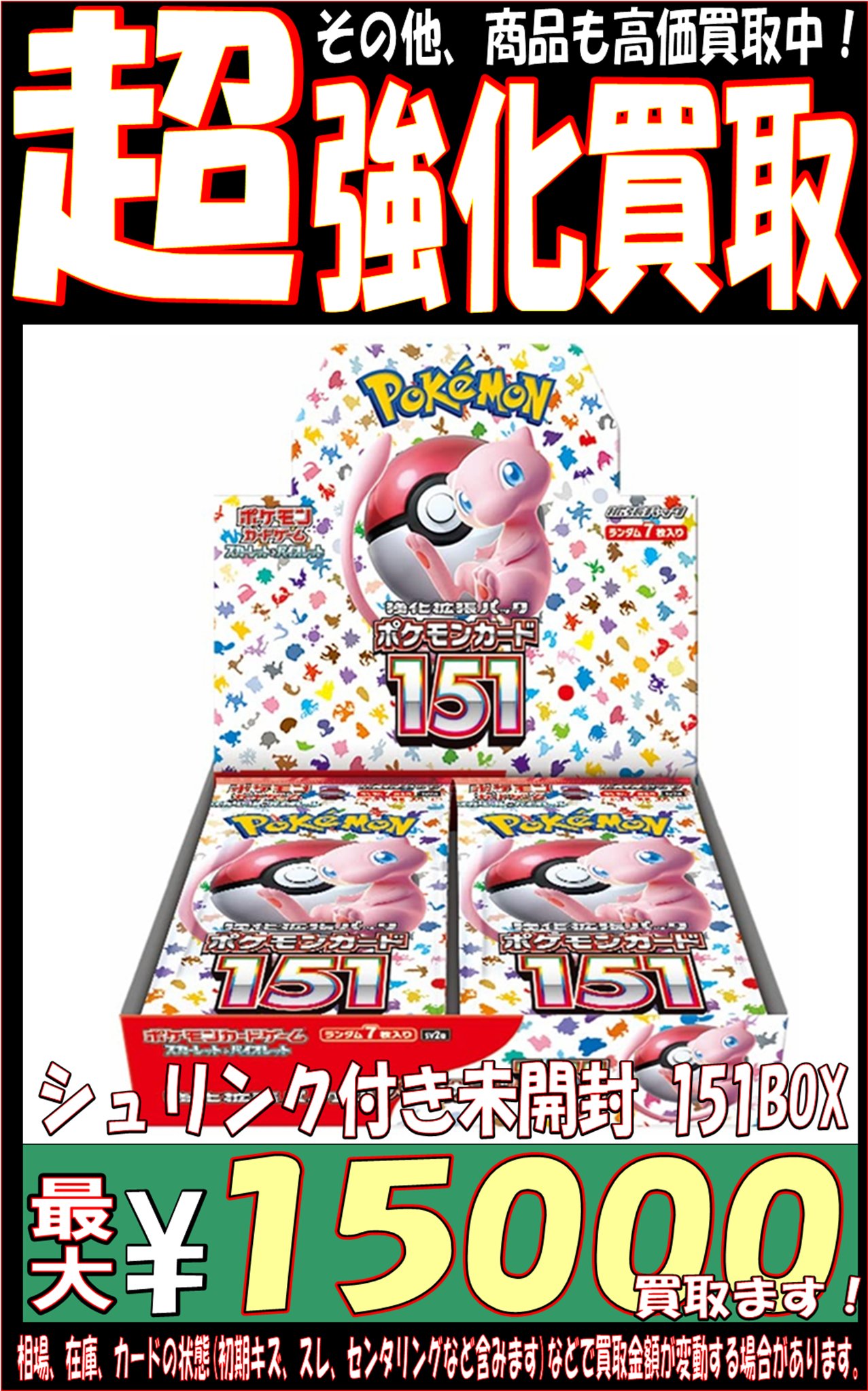 大人気新品をすべて シュリンク付き未開封 - Search / X その他