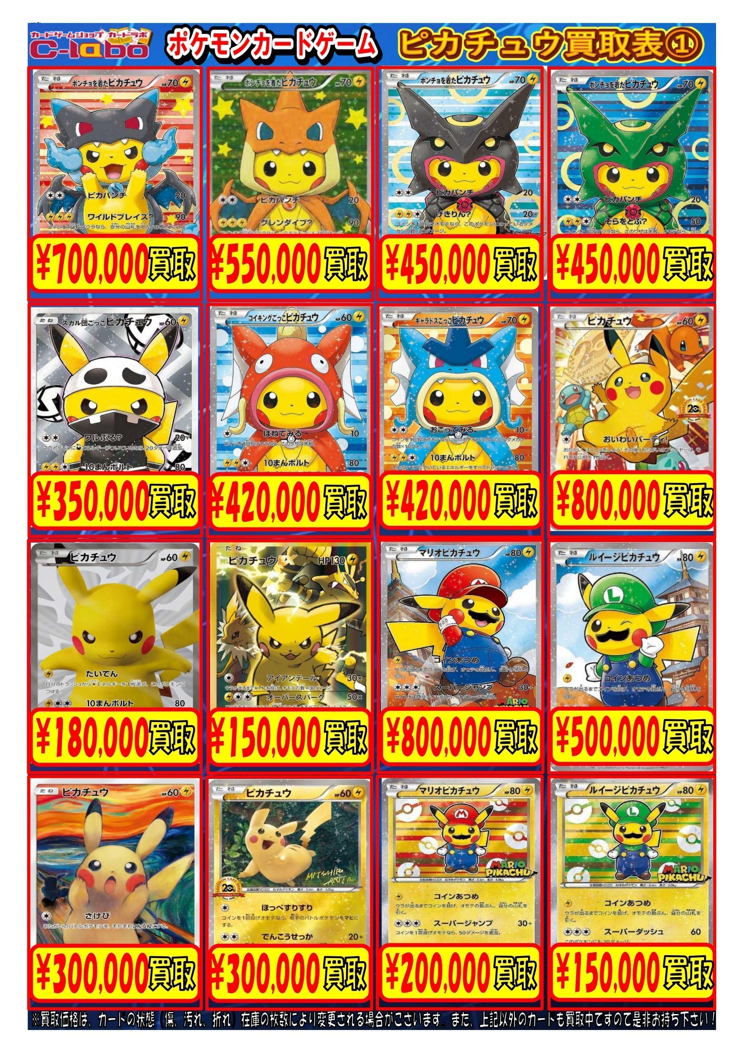 ピカチュウ | ポケモンカードゲーム公式ホームページ