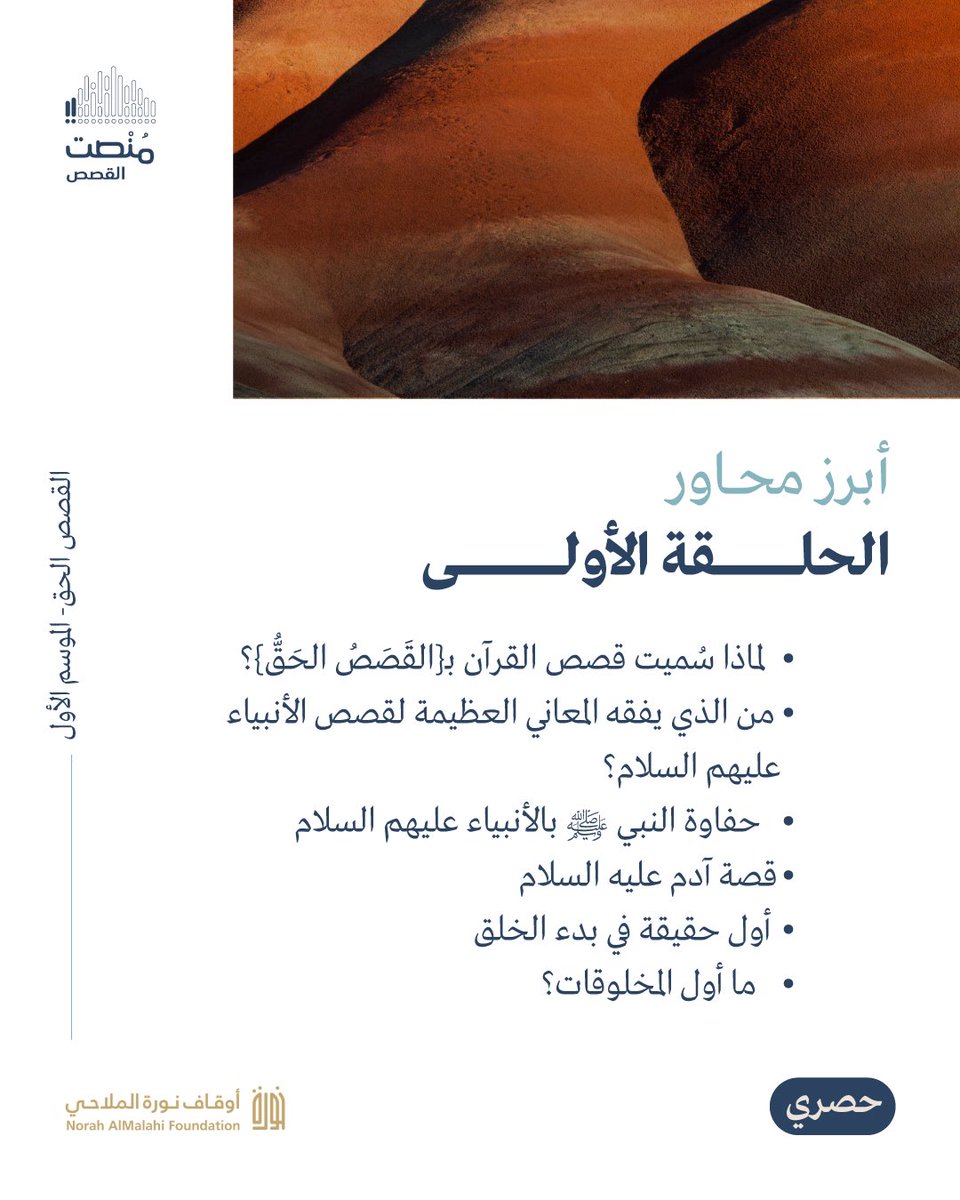 قصة آدم عليه السلام (١)
للشيخ فهد الجريوي

📺 يوتيوب  youtu.be/nGPXFer4xrc
📻 ساوند   2u.pw/2l1px
🎧بودكادست     2u.pw/NZZG6