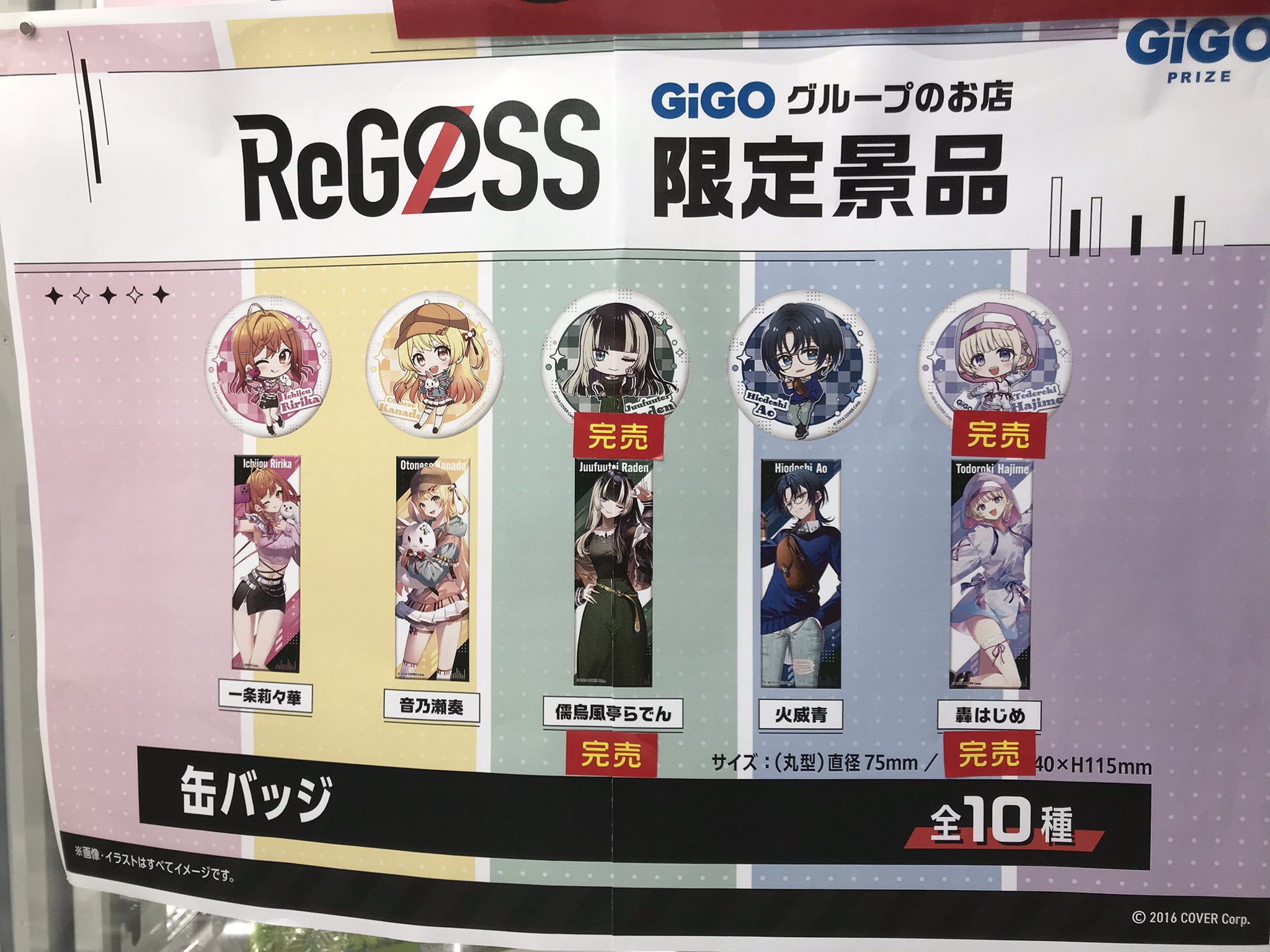 GiGO 新杉田 on X: GiGO 新杉田 on X: