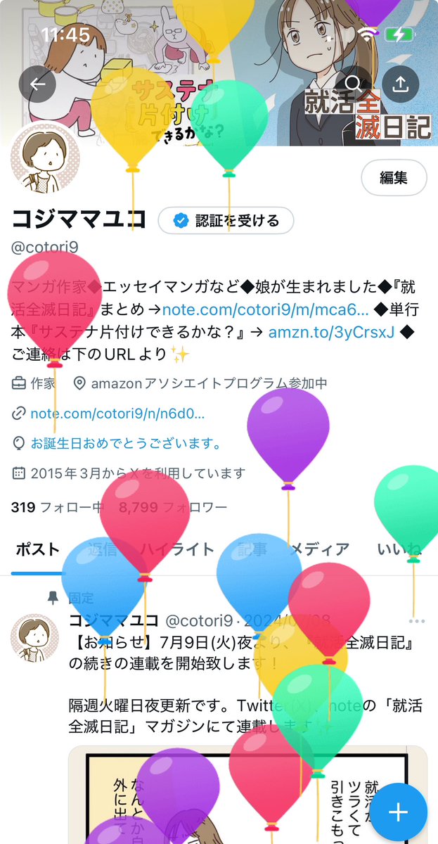 風船が飛びました。39歳になりました〜っ…! 