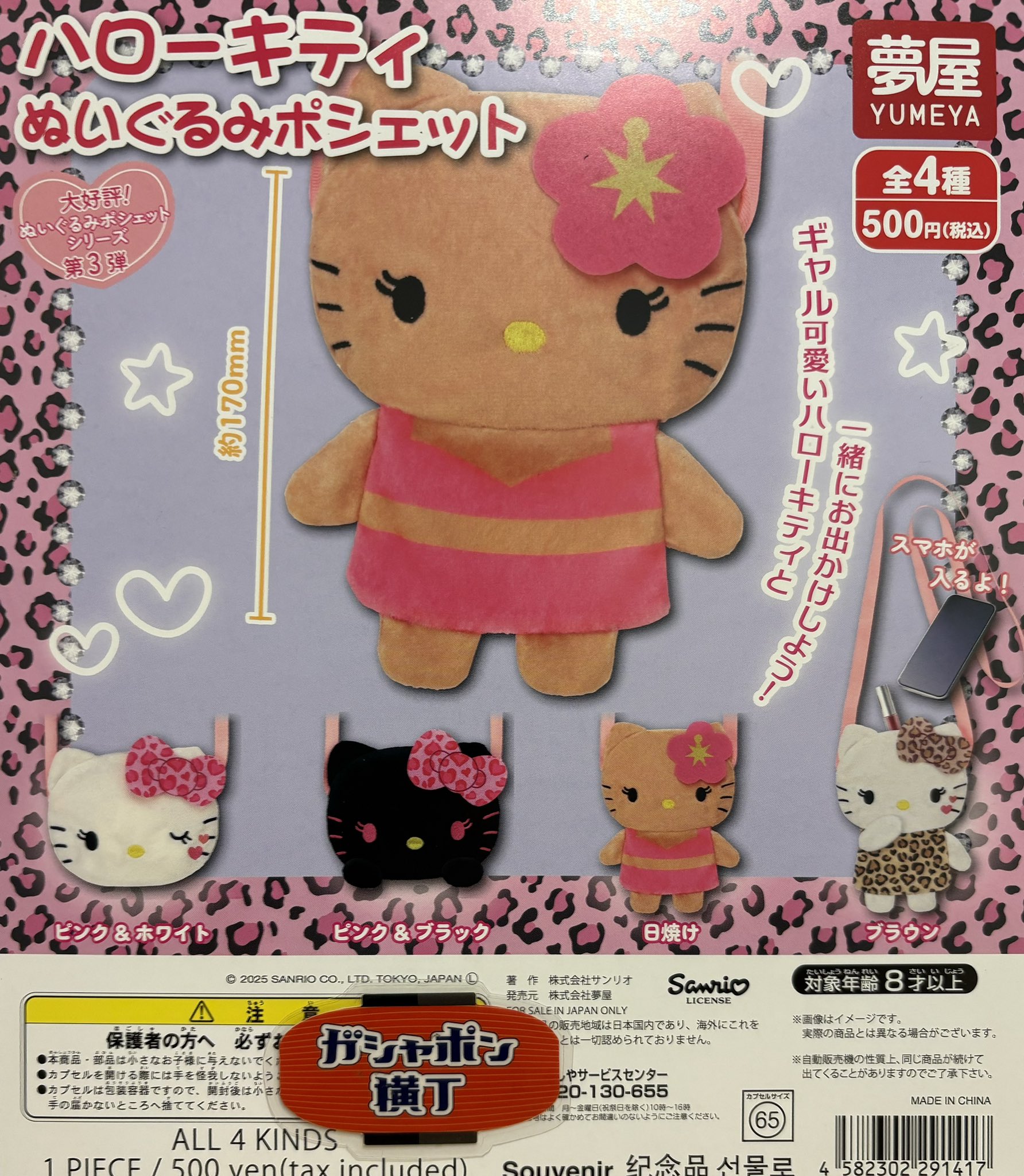 東京限定 ご当地 ハローキティ 雷門 ぬいぐるみ SANRIO ゲーム・おもちゃ・グッズ 東京限定 ご当地 ハローキティ