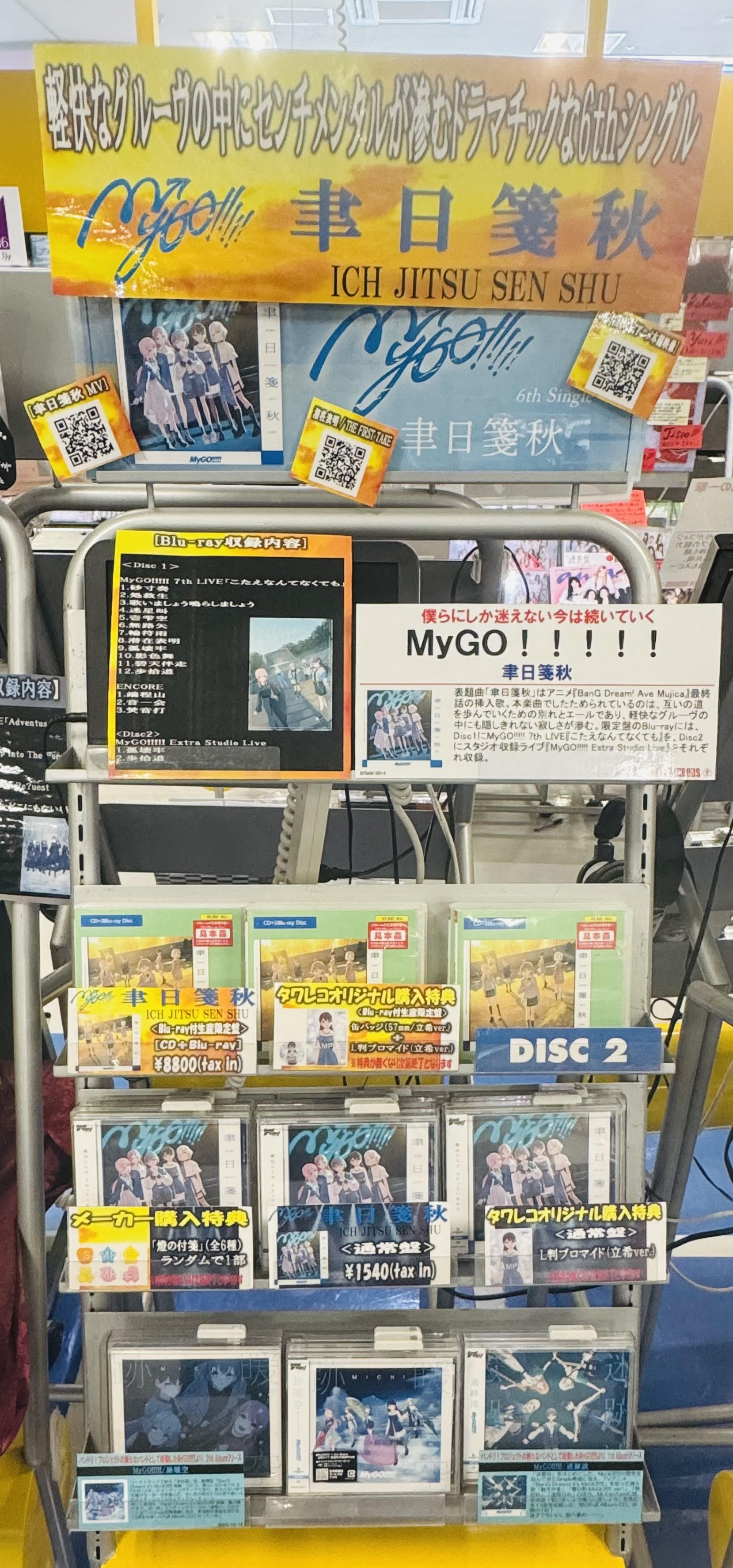 タワーレコード京都店 on X: タワーレコード京都店 on X: