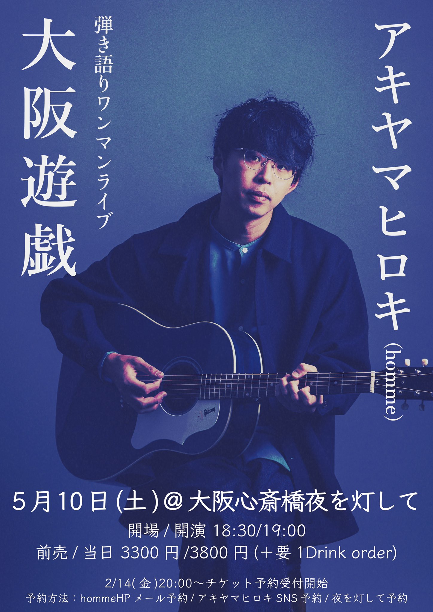アキヤマヒロキ(homme) (@homme000) / X アキヤマヒロキ(homme) (@homme000) / X