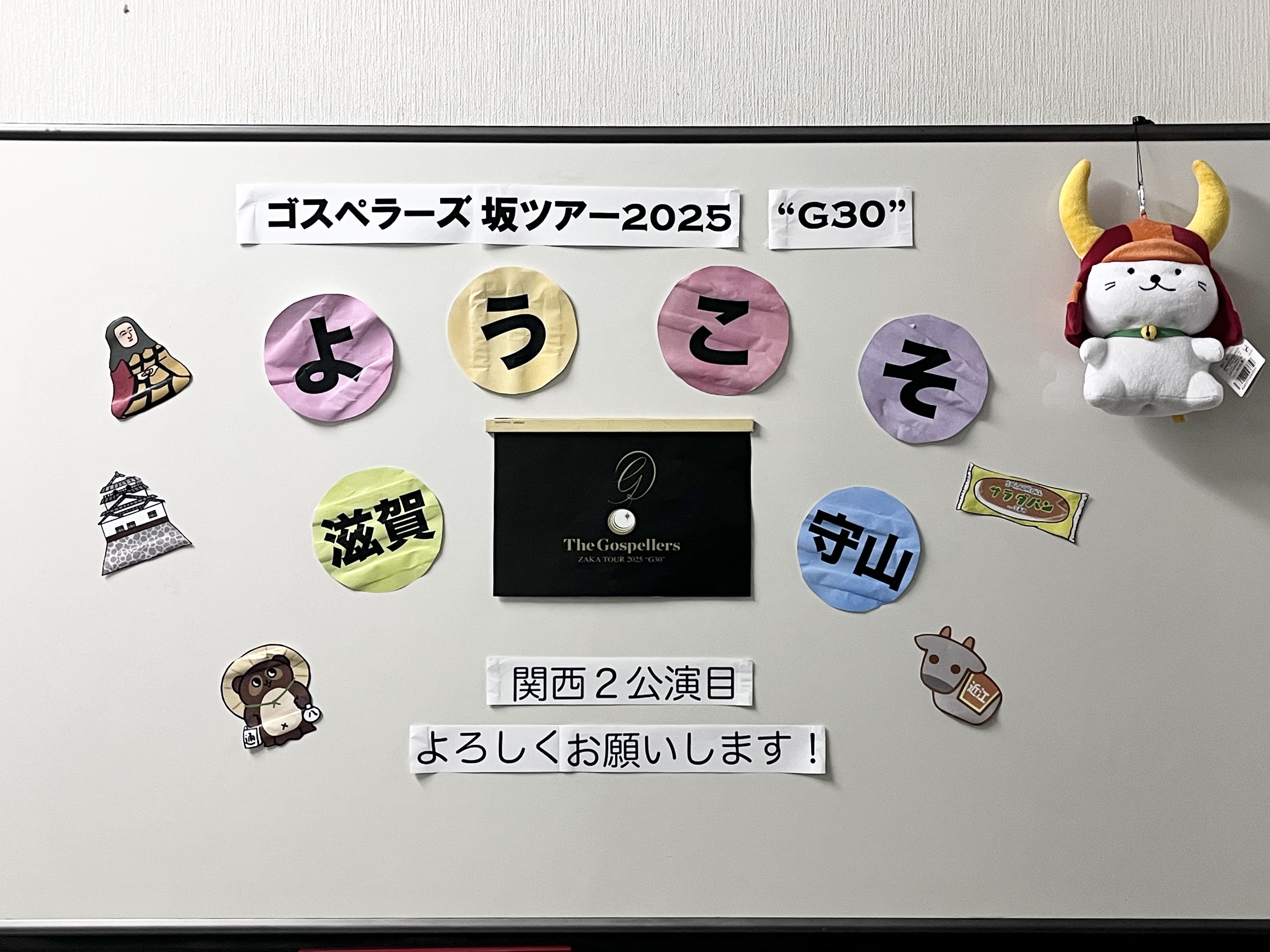 ゴスペラーズ ライブツアー2025 G30 チケット ゴスペラーズ坂ツアー2025 “G30”」グッズ販売決定！