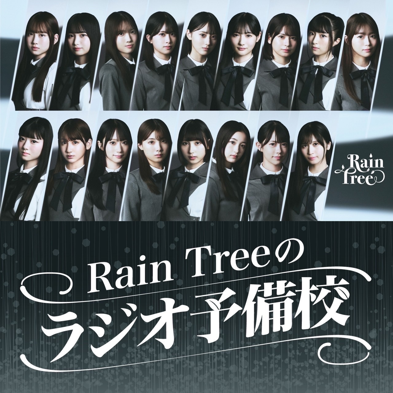 遠藤莉乃 生写真 直筆 RainTree アイドル