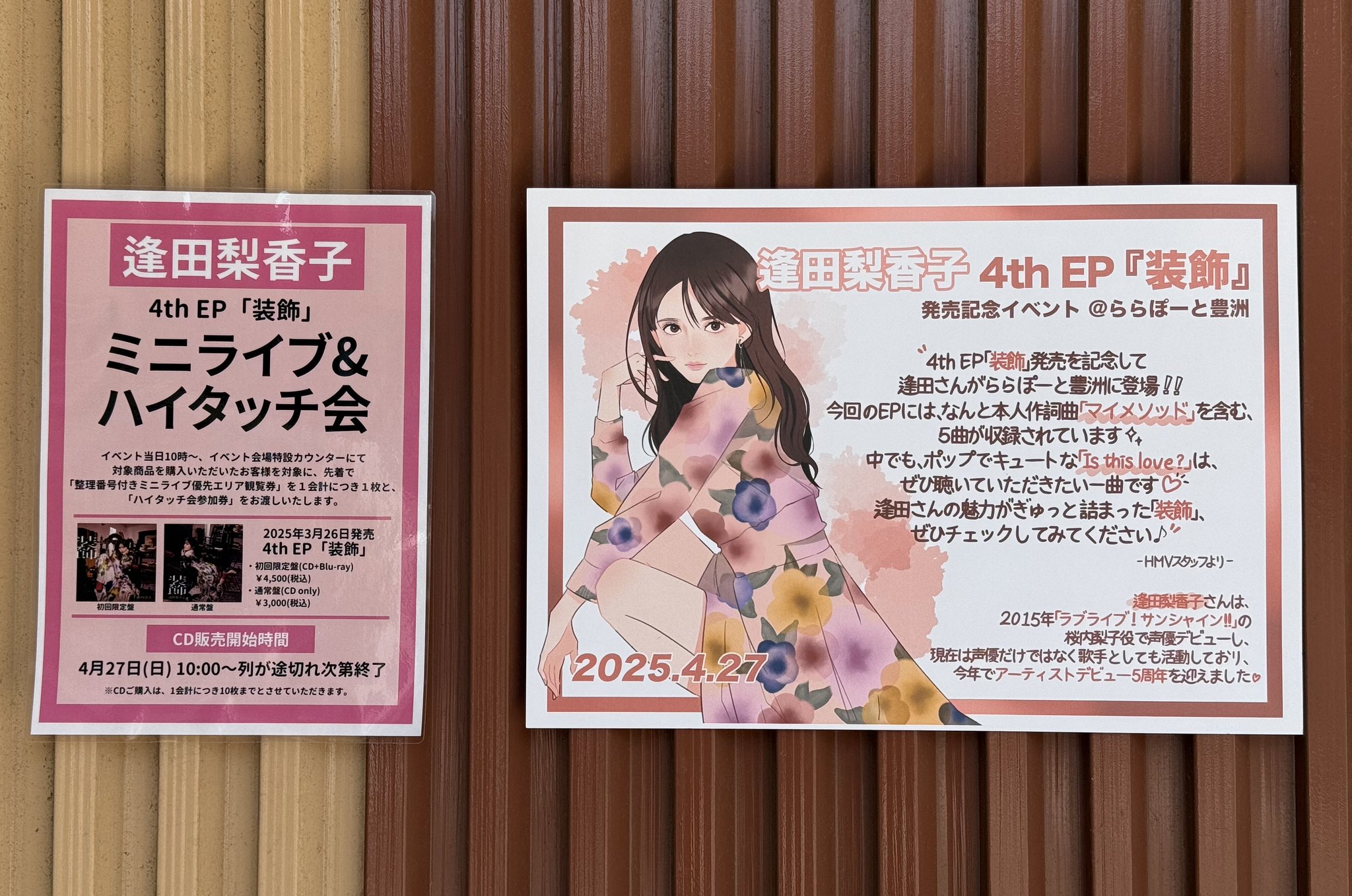 BBM 2022 2nd バージョン　逢田梨香子　銀紙版　200枚限定 ミントモール / MINT 千葉店 / BBM 2ndバージョン 2022 逢田