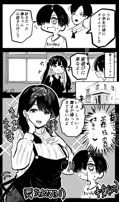 小学校にタイムリープした時よくこれおきて困る 