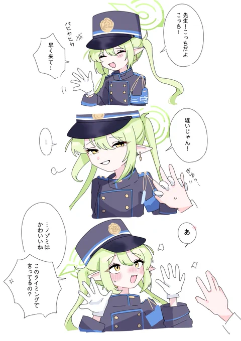 #ブルアカ
ヒカリと一緒だった習慣が
先生にも出てしまったノゾミ 
