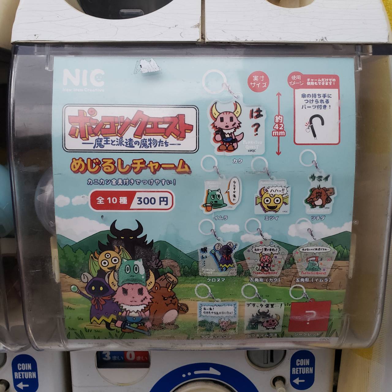 楽天市場】タマ＆フレンズ ぷっくりクリアめじるしチャーム