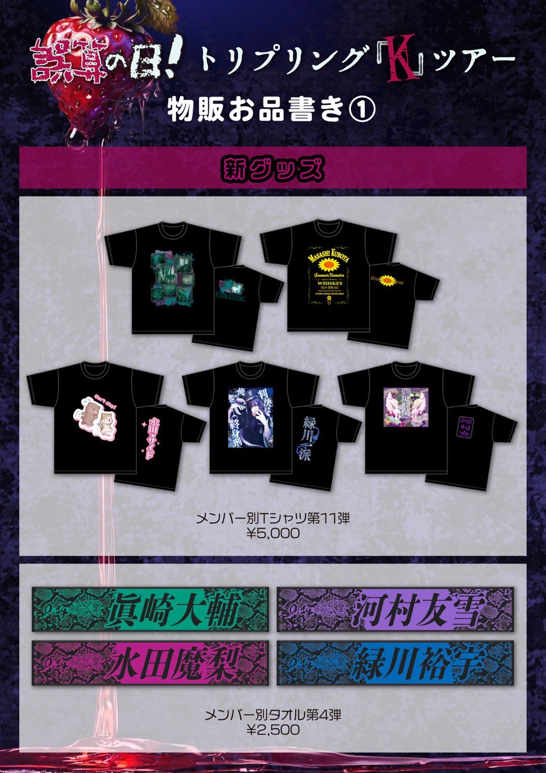 0.1gの誤算 物販情報【公式】 on X: 
