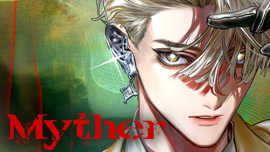 A world where perfection can be installed. But what if you lose