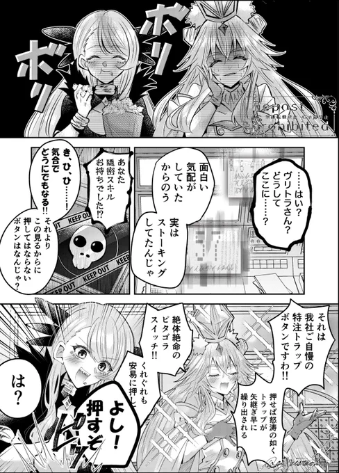 「ボタンがあるなら押すじゃろ」 