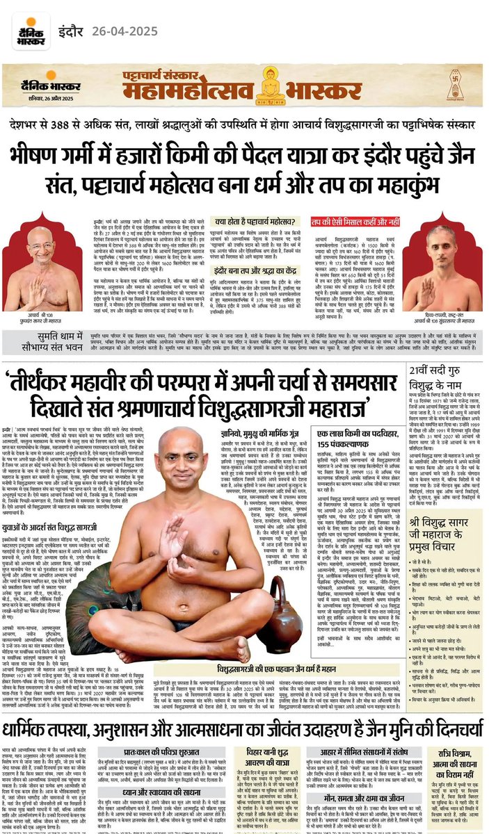 JAINISM_NEWS tweet media