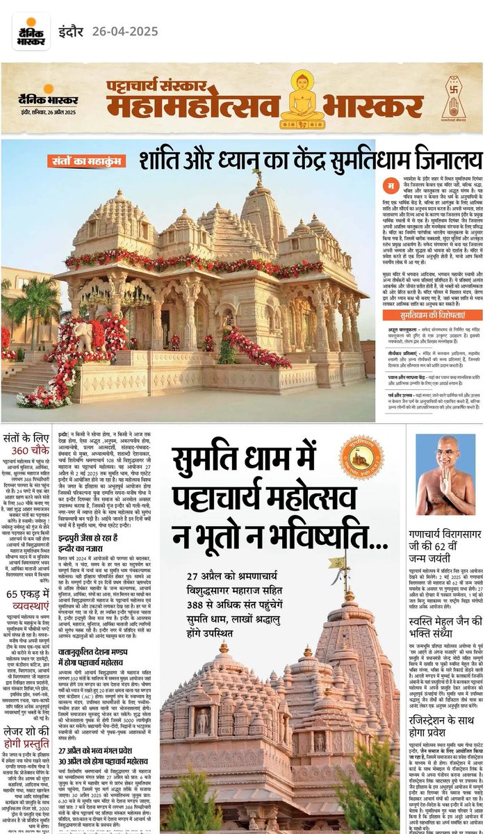 JAINISM_NEWS tweet media