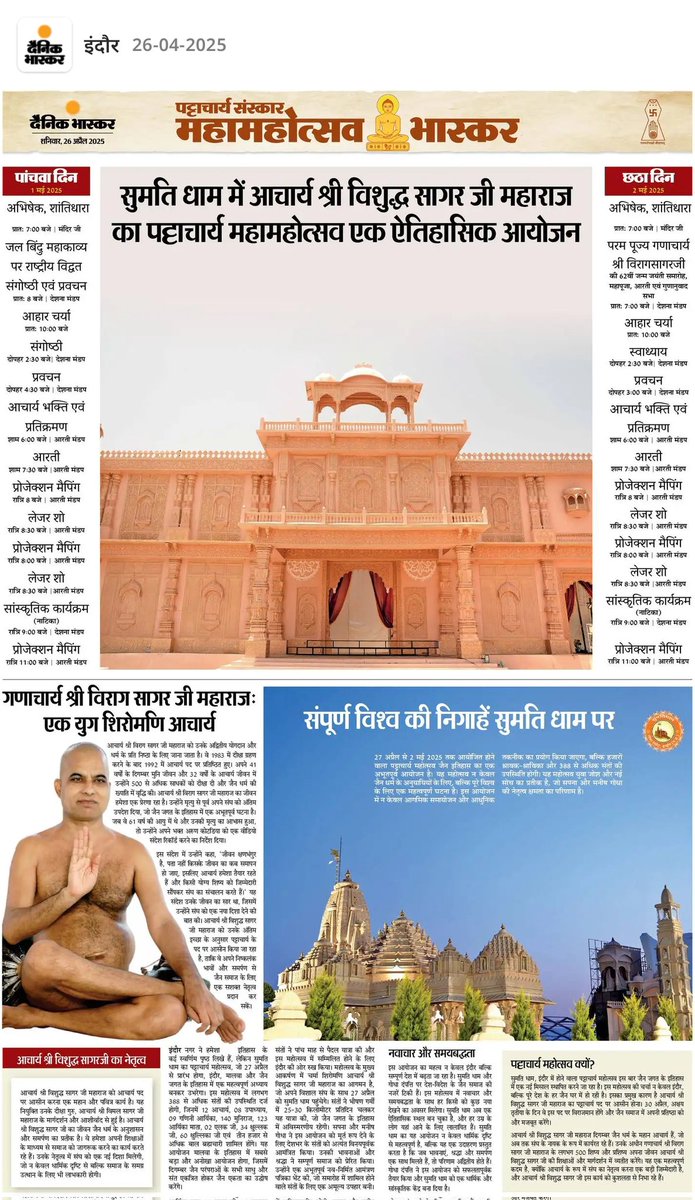 JAINISM_NEWS tweet media