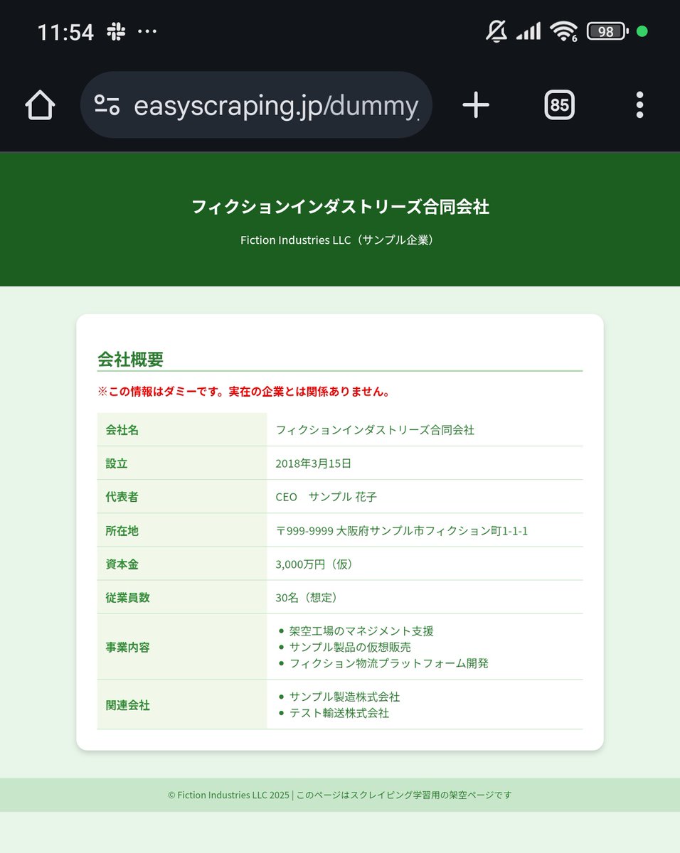 スクレイピング - Search / X