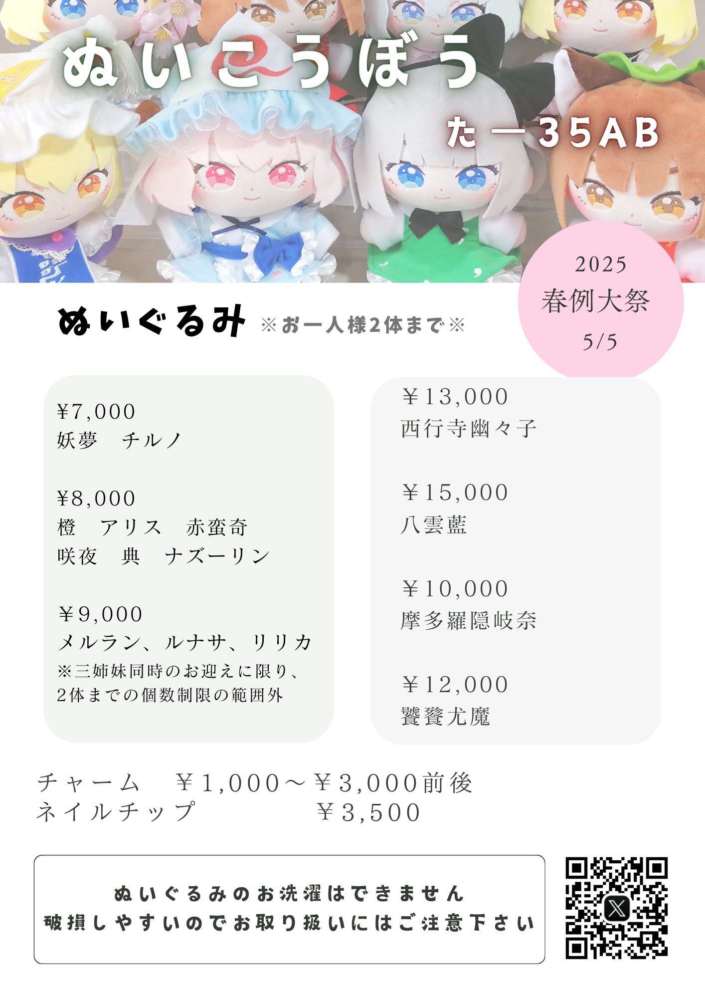 こしろ🌸春例大祭た35-ab (@rumixbunbun1) / X こしろ🌸春例大祭た35-ab (@rumixbunbun1) / X