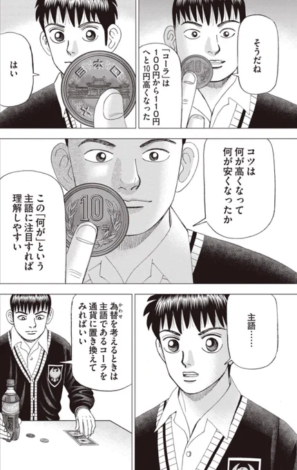 【円安になると何が起こる?】2/7 