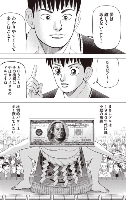 【円安になると何が起こる?】5/7 