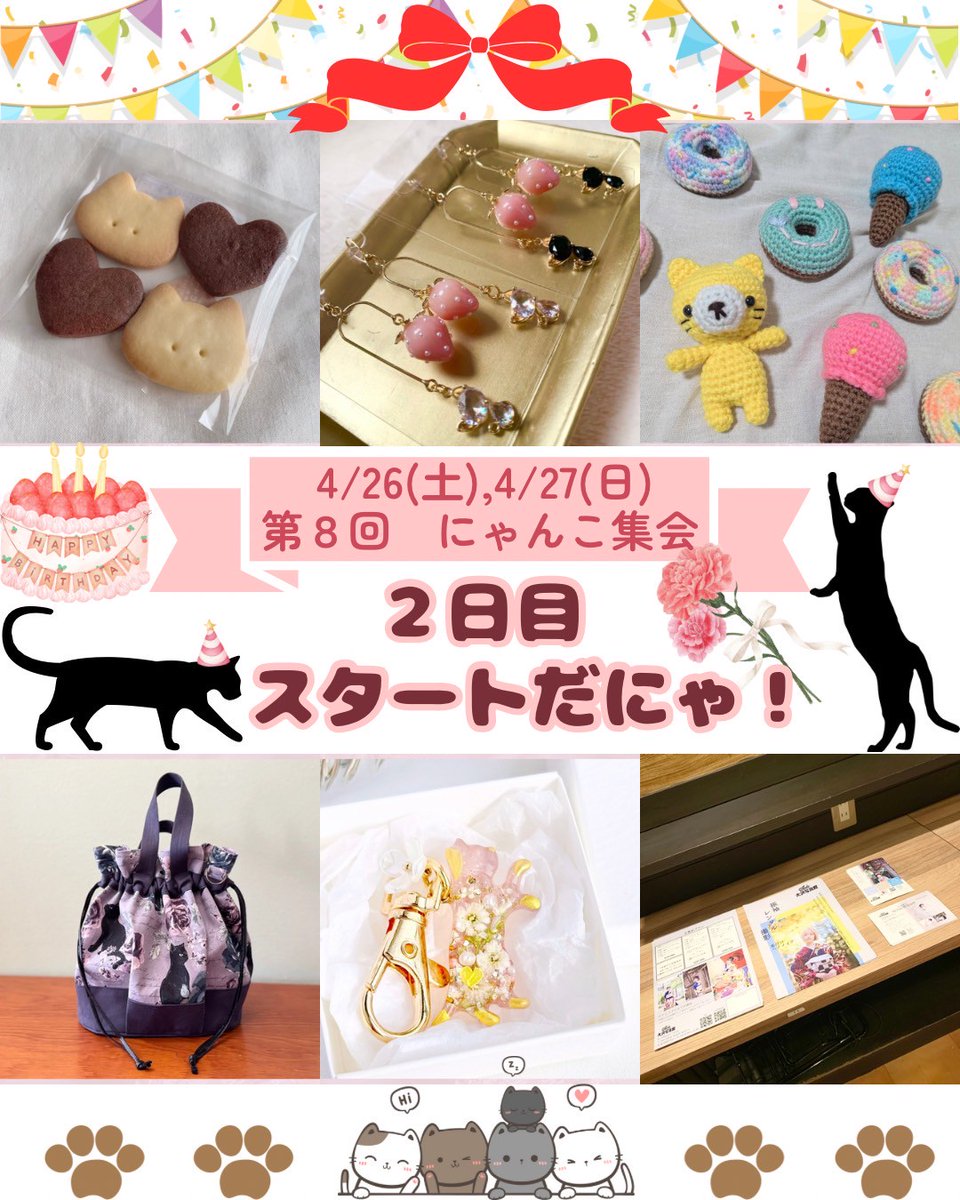 heartmum09's tweet photo. 今日はこちらに出店中🐱
18時まで開催中！

 #にゃんこ集会  #AZ  #ティアラ21 https://t.co/HElfTOTC0a