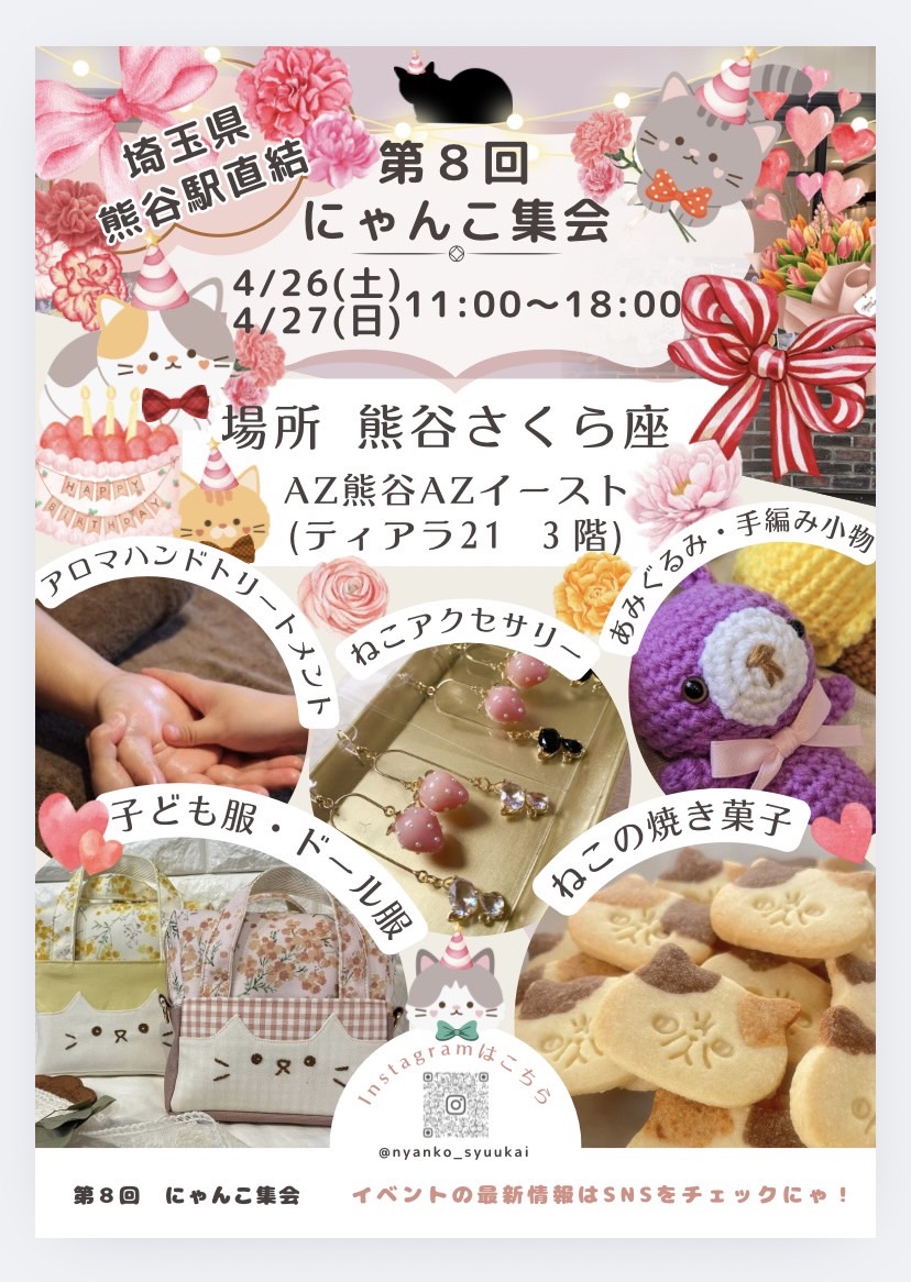 heartmum09's tweet photo. 今日はこちらに出店中🐱
18時まで開催中！

 #にゃんこ集会  #AZ  #ティアラ21 https://t.co/HElfTOTC0a