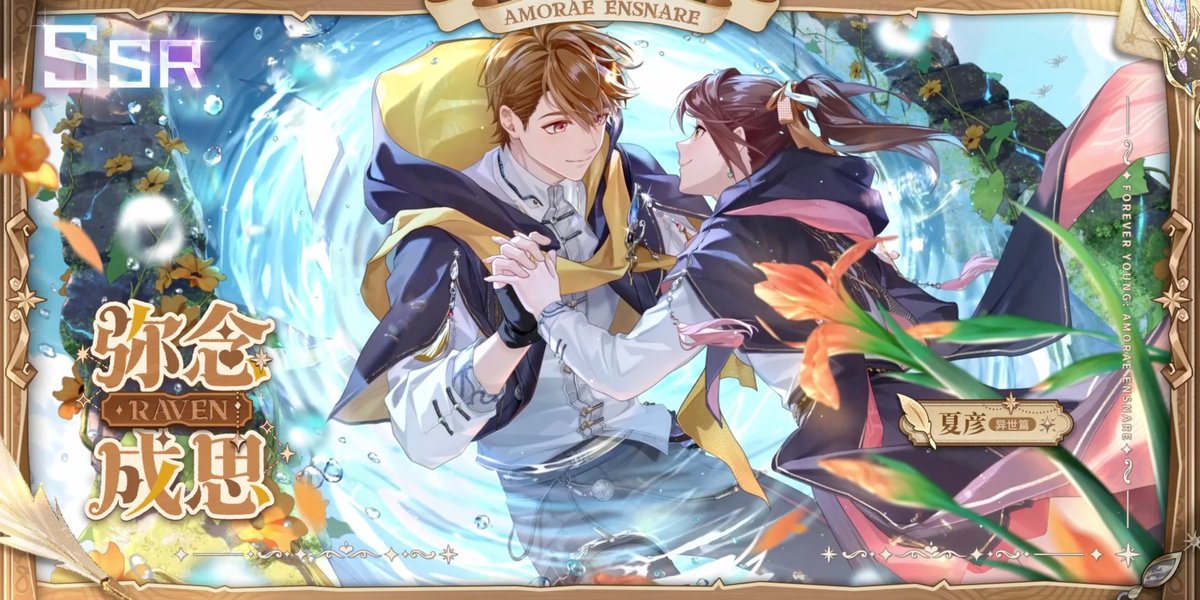 vixiiiart's tweet image. Forever Young: Amorae Ensnare
Luke SSR 弥念成思
#LukePearce