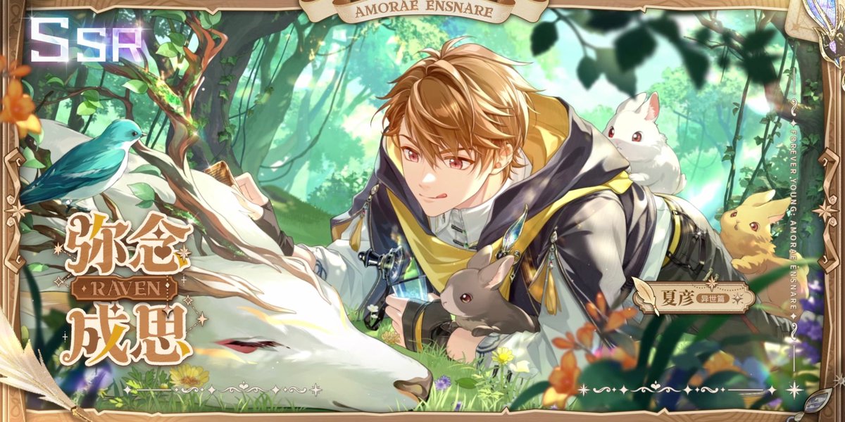 vixiiiart's tweet image. Forever Young: Amorae Ensnare
Luke SSR 弥念成思
#LukePearce