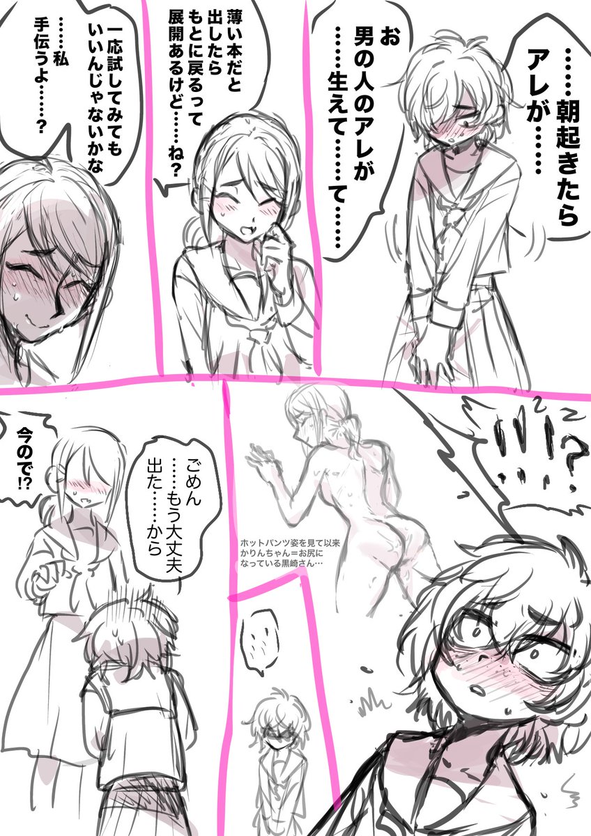 一次 生えた 