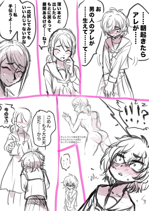 一次 生えた 